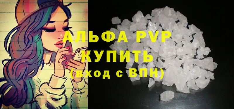 A-PVP мука  что такое   Ветлуга 