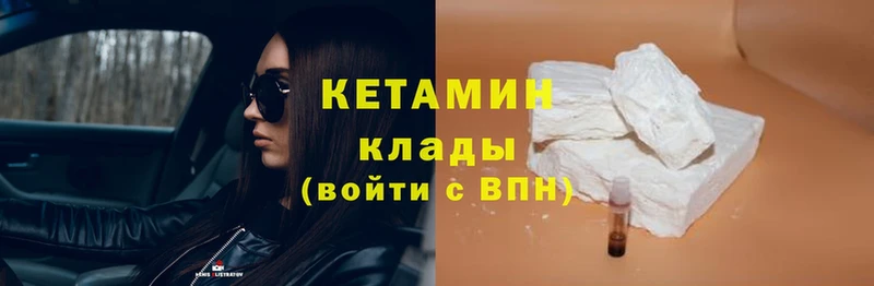 закладка  Ветлуга  КЕТАМИН ketamine 