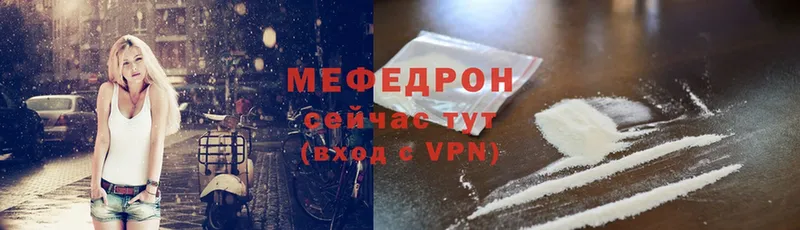 МЯУ-МЯУ mephedrone  omg как войти  Ветлуга 